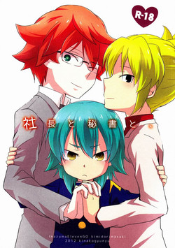 Download Shachou to Hisho to,