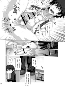 Page 13 of ワンナイトジゴロ