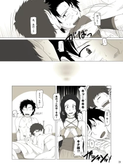 Page 21 of 私の覚者様がこんなに変態なわけがない。