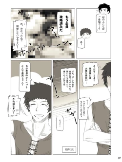 Page 7 of 私の覚者様がこんなに変態なわけがない。
