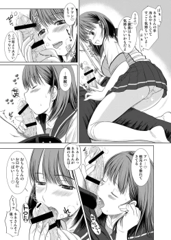 Page 14 of Nene-san no Gohoubi