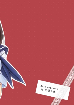 Page 2 of Nene-san no Gohoubi