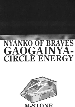Page 3 of NYANKO OF BRAVES GAOGAINYA