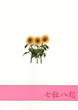 Page 24 of Yuukarin ni Kuwaretai | I Want Yuukarin to Devour Me