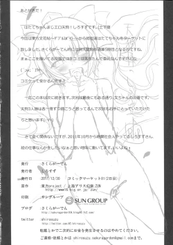 Page 22 of Tengu-sama no Shitsuke kata himekaidou hatate no baai