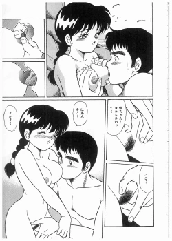 Page 154 of Boku wo Furimuite