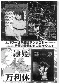 Page 162 of Boku wo Furimuite