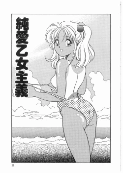 Page 21 of Boku wo Furimuite