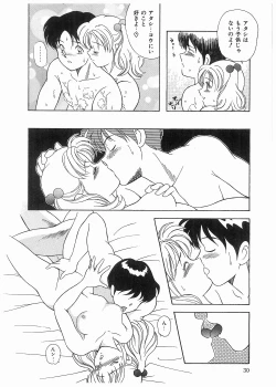 Page 30 of Boku wo Furimuite