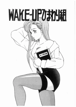 Page 91 of Boku wo Furimuite