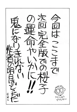 Page 11 of Yaen SPECIAL