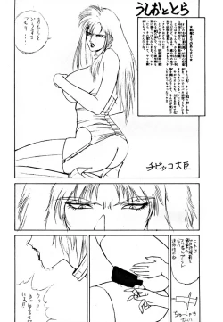 Page 21 of Yaen SPECIAL