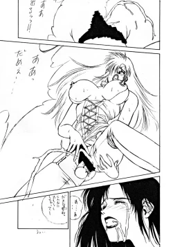 Page 24 of Yaen SPECIAL