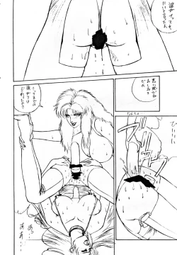 Page 27 of Yaen SPECIAL