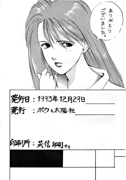 Page 41 of Yaen SPECIAL