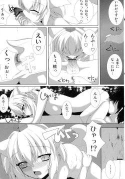 Page 10 of Tengu-sama no Ijirikata Inubashiri Momiji no Baai
