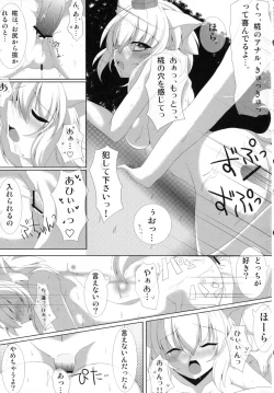 Page 14 of Tengu-sama no Ijirikata Inubashiri Momiji no Baai