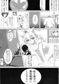 Page 6 of Tengu-sama no Ijirikata Inubashiri Momiji no Baai