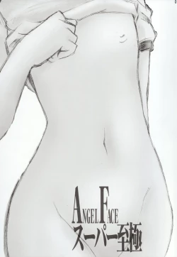 Page 2 of ANGELFACE Super Shigoku