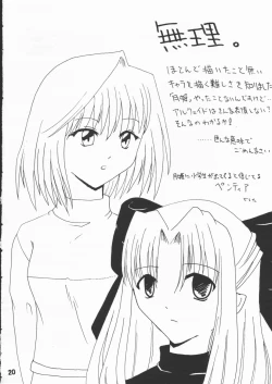 Page 19 of Egao no Tatsujin