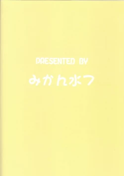 Page 22 of Egao no Tatsujin