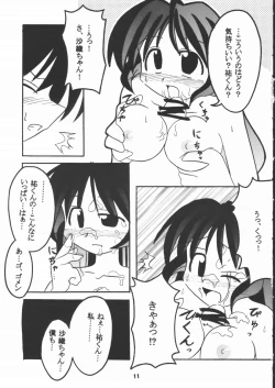 Page 10 of STAYING POWER