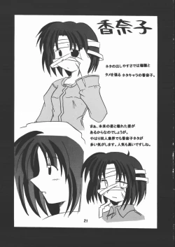 Page 20 of STAYING POWER