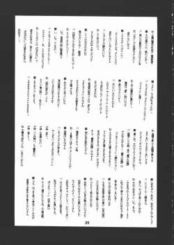 Page 24 of STAYING POWER