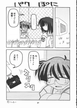 Page 26 of STAYING POWER