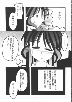 Page 8 of STAYING POWER