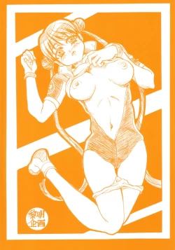 Page 18 of seidoutan