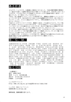 Page 19 of Hakudaku Damashii 3