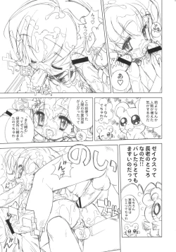 Page 22 of PLANET OF THE HAMS: Prologue