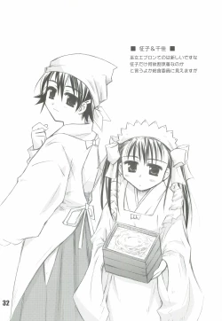 Page 31 of Ryuukousei Neko Shakushi Virus