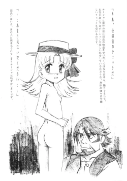 Page 2 of Nadja no Chirarimanfuraggushoo