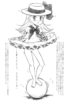 Page 4 of Nadja no Chirarimanfuraggushoo