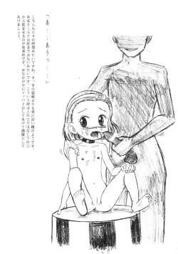 Page 7 of Nadja no Chirarimanfuraggushoo