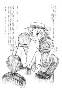 Page 8 of Nadja no Chirarimanfuraggushoo