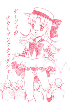 Download Nadja no Chirarimanfuraggushoo