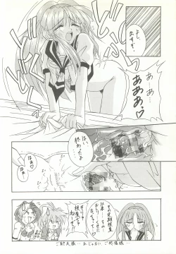 Page 11 of RECYCLE - SHOCK