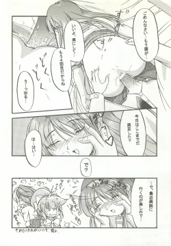 Page 23 of RECYCLE - SHOCK