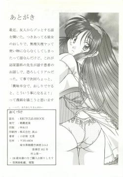 Page 25 of RECYCLE - SHOCK