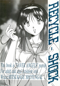 Download RECYCLE - SHOCK