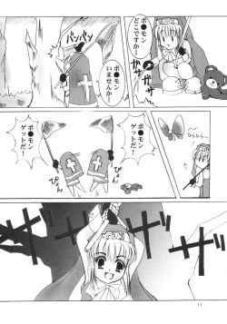 Page 10 of shinsyokuosen