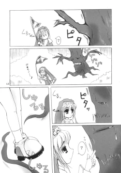 Page 11 of shinsyokuosen