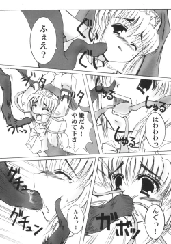 Page 14 of shinsyokuosen