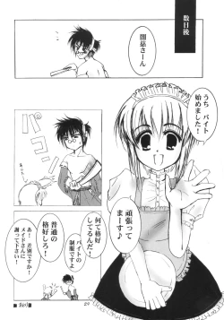 Page 28 of shinsyokuosen