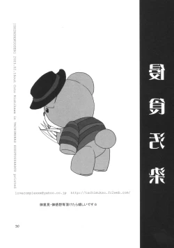 Page 29 of shinsyokuosen