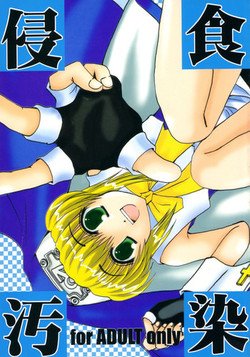 Download shinsyokuosen