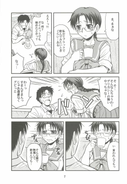 Page 6 of Melancholic Heart